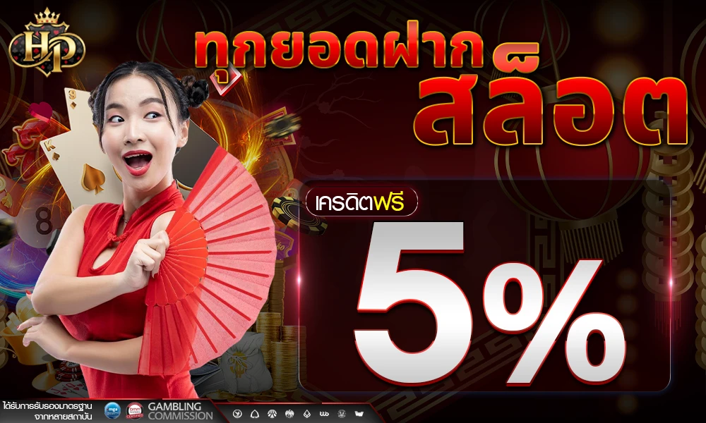 promotion-slot